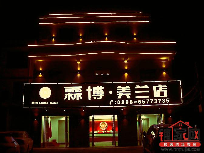 美兰机场旁豪华精装酒店整栋转让